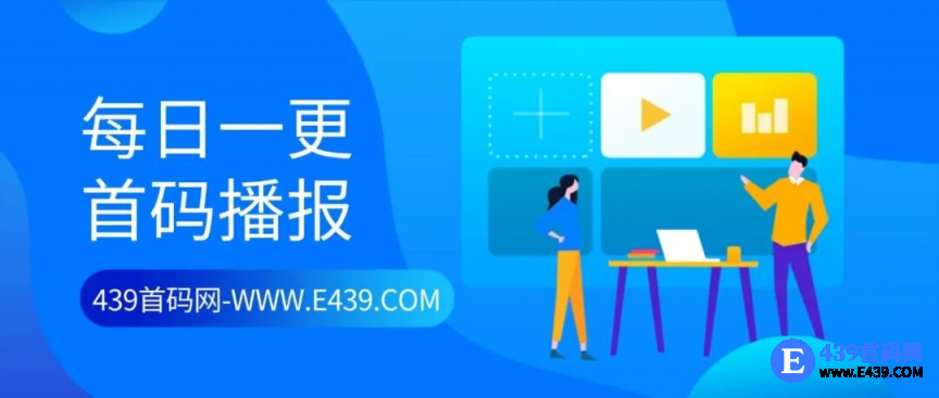 2025年11月18日 | 首码播报：幸福小渔村、小小的妖怪、养兽纪、阅说圈、星剧惠、怪兽潮玩、未来