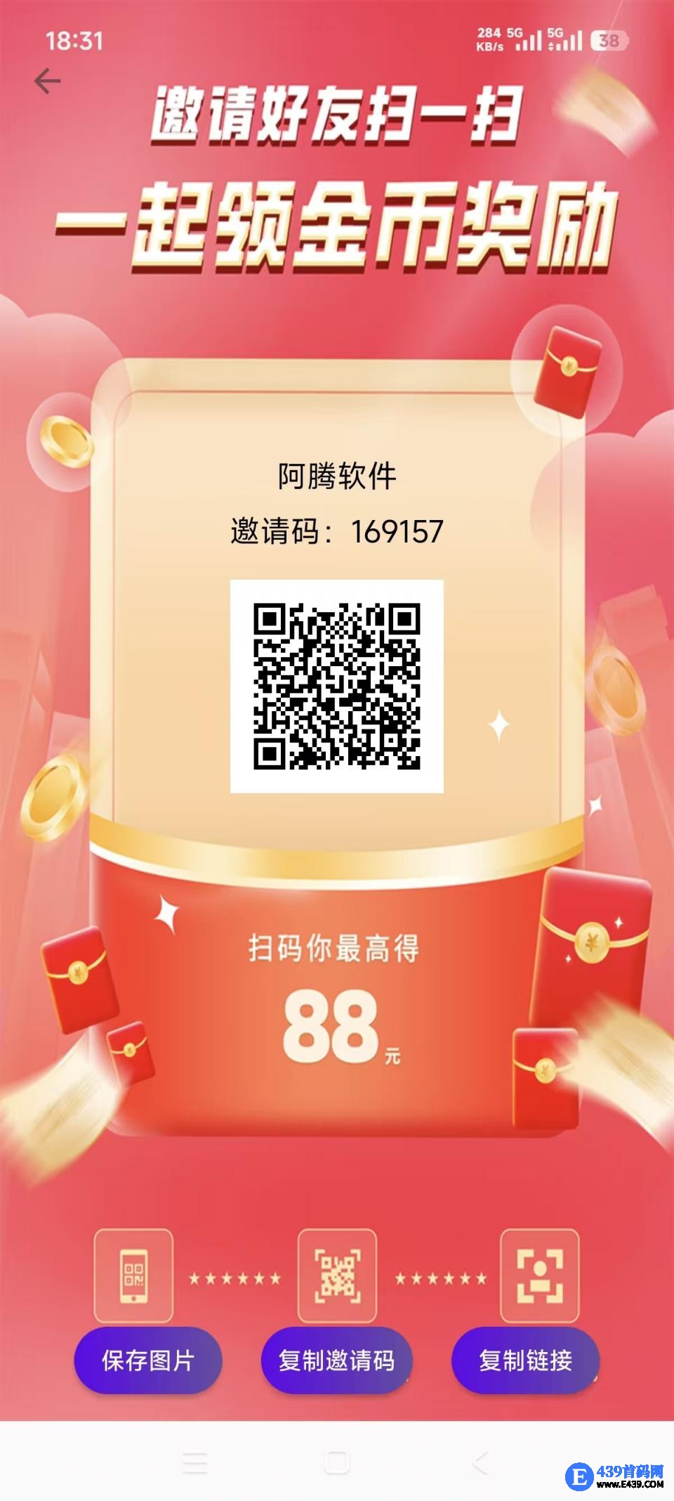 阿腾软件单条广告最高16米，养机后单条广告常见1-5米