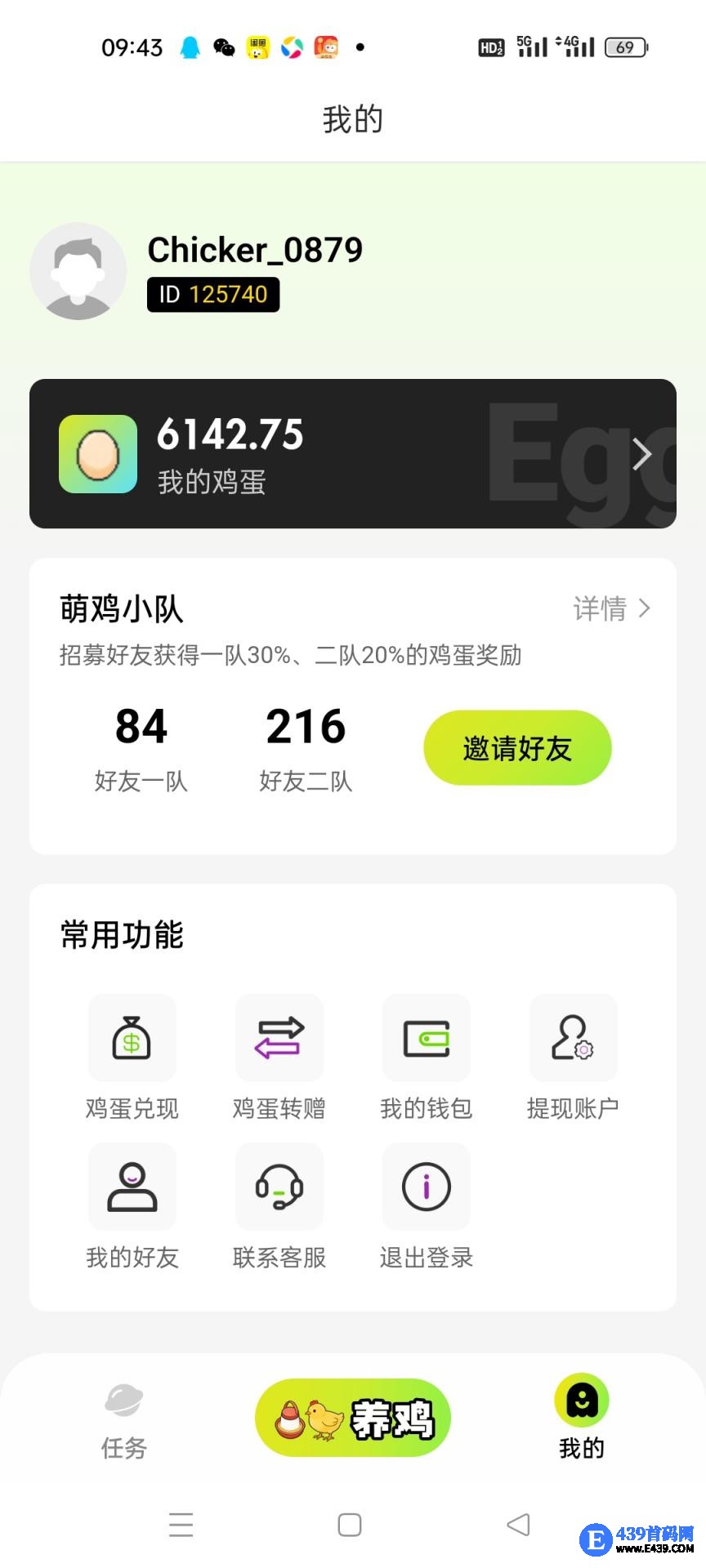 萌鸡小队交易群