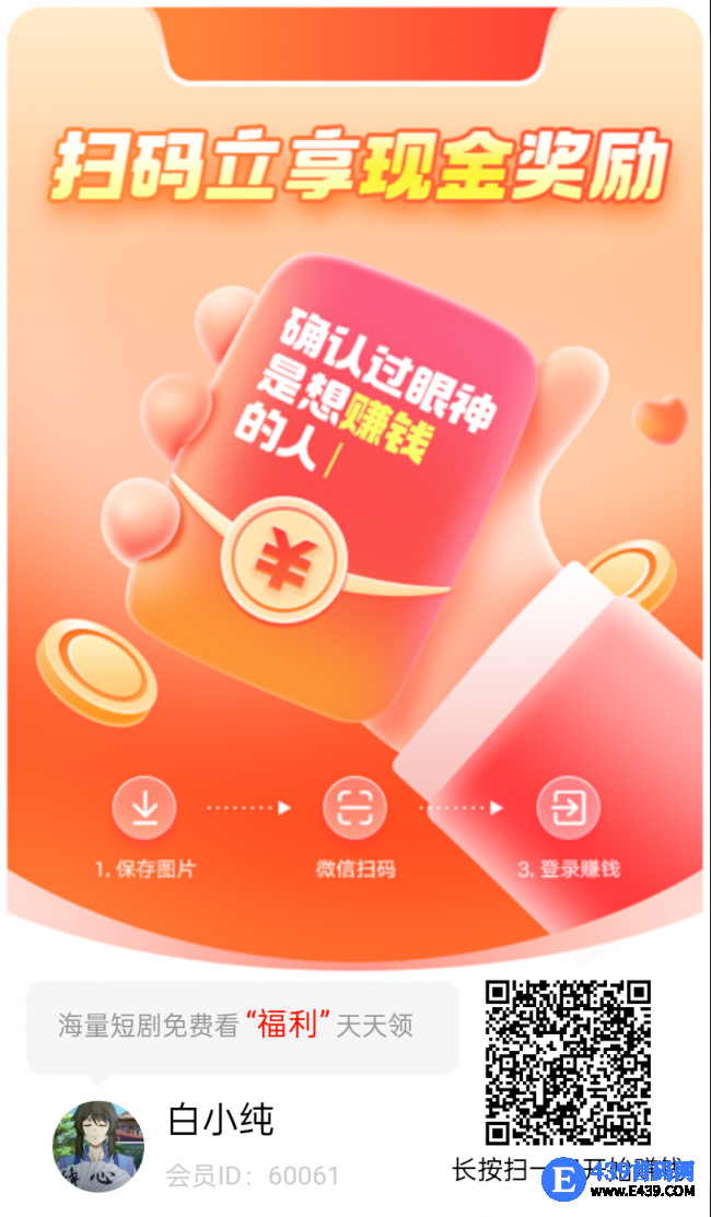 首码星瀚易点 ，零撸广告赚，可自动挂机，不养机放水中，不养机保底收益高，