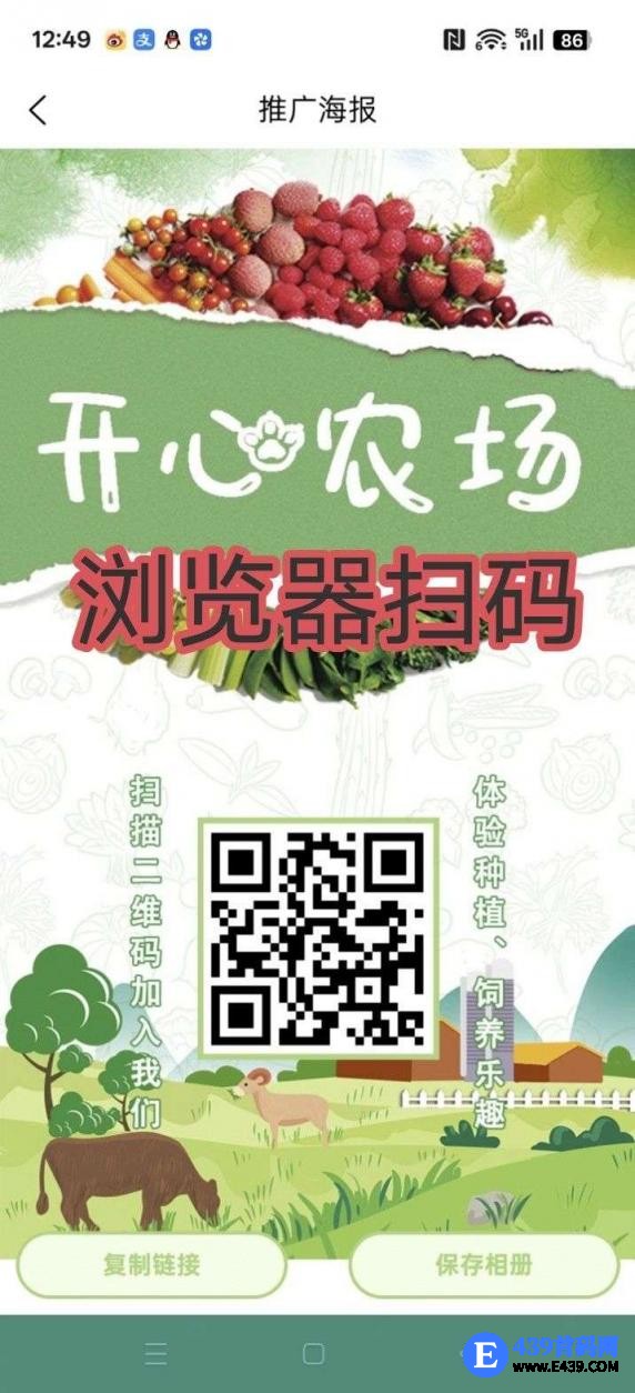 开心农场注册奖励999米，零撸保底收益高，激活开启，无广告。最新模式，