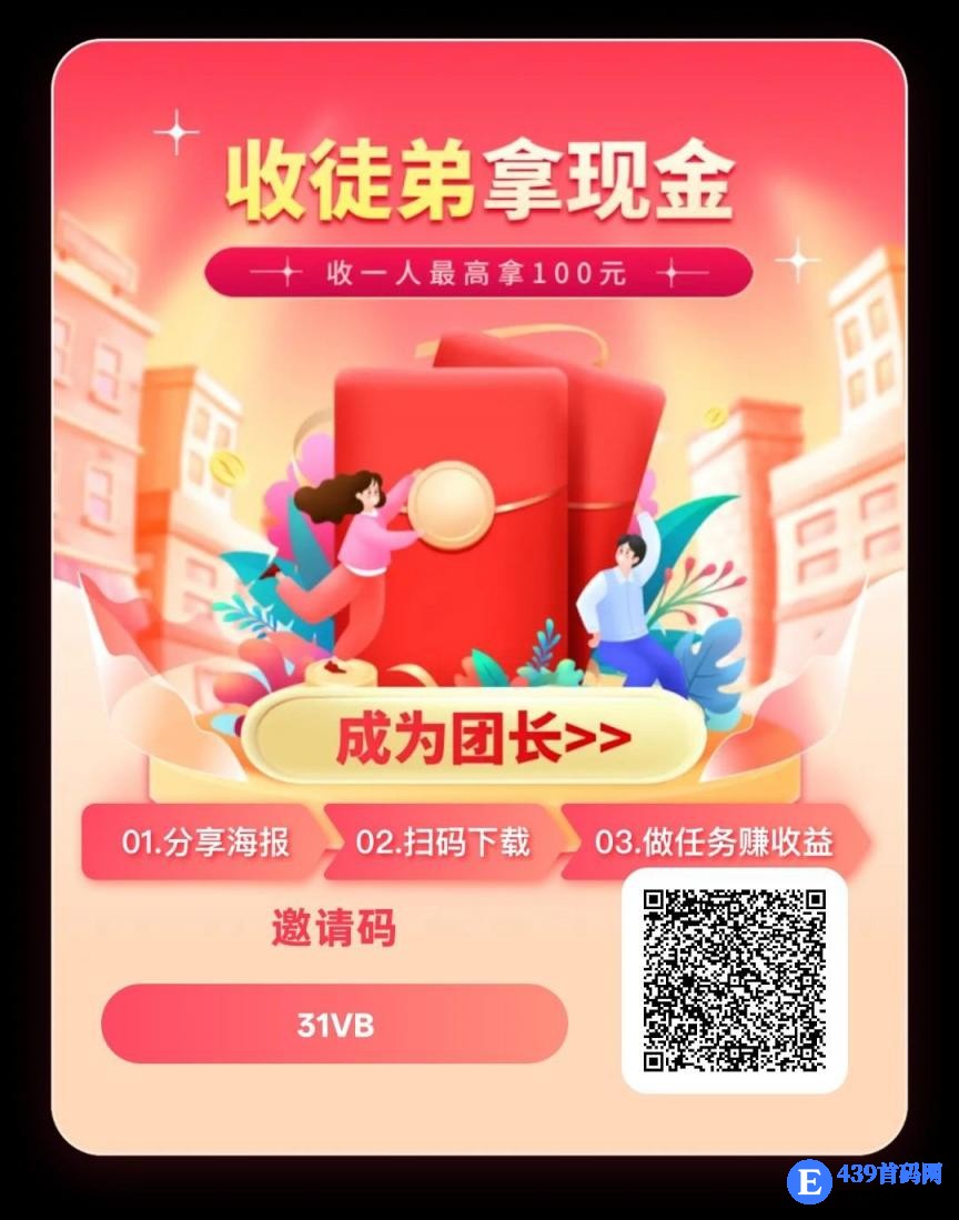 方糖新春版零撸，广告赚，保底收益高，团队模式，放水中，不养机