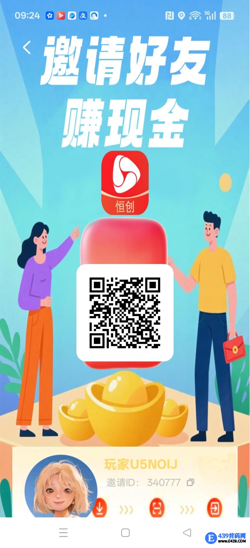 恒创零撸广告赚，保底收益高，放水中不养机，拉新奖励，纵瑞模式