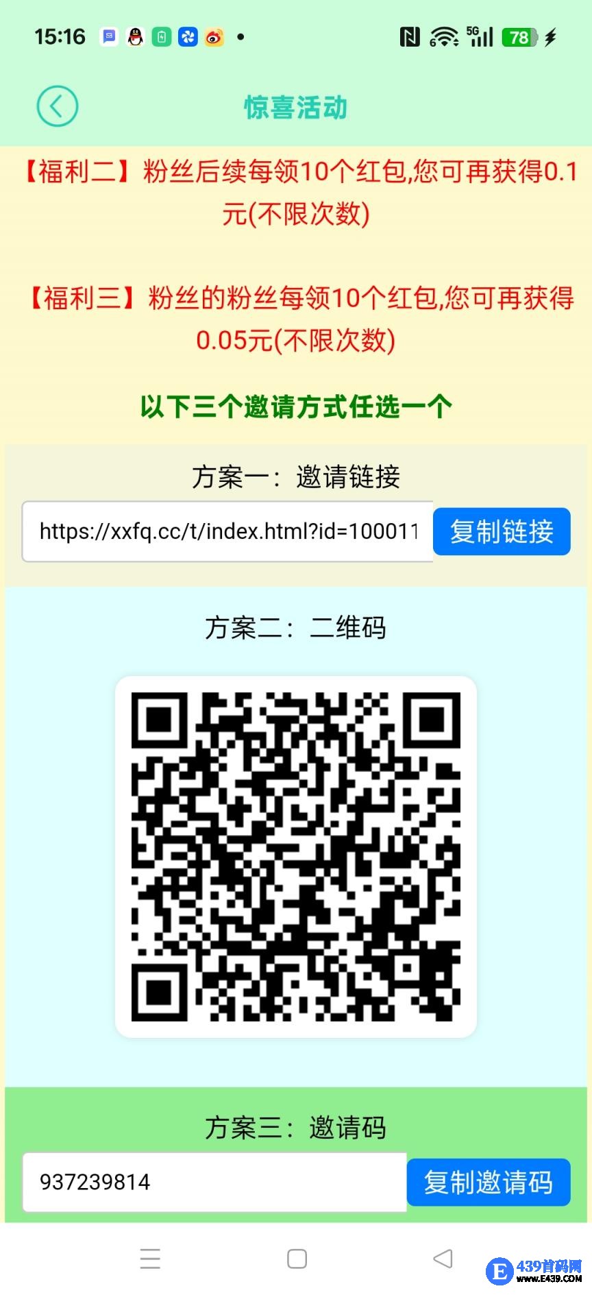 〖小小番茄〗新版零撸保底收益高，广告赚，团队模式，放水中，不养机，