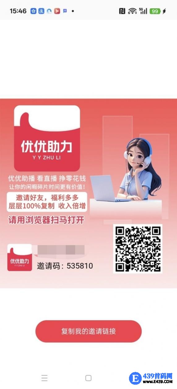 优优助玩，零撸保底收益高，看客帮模式，团队更多奖励，