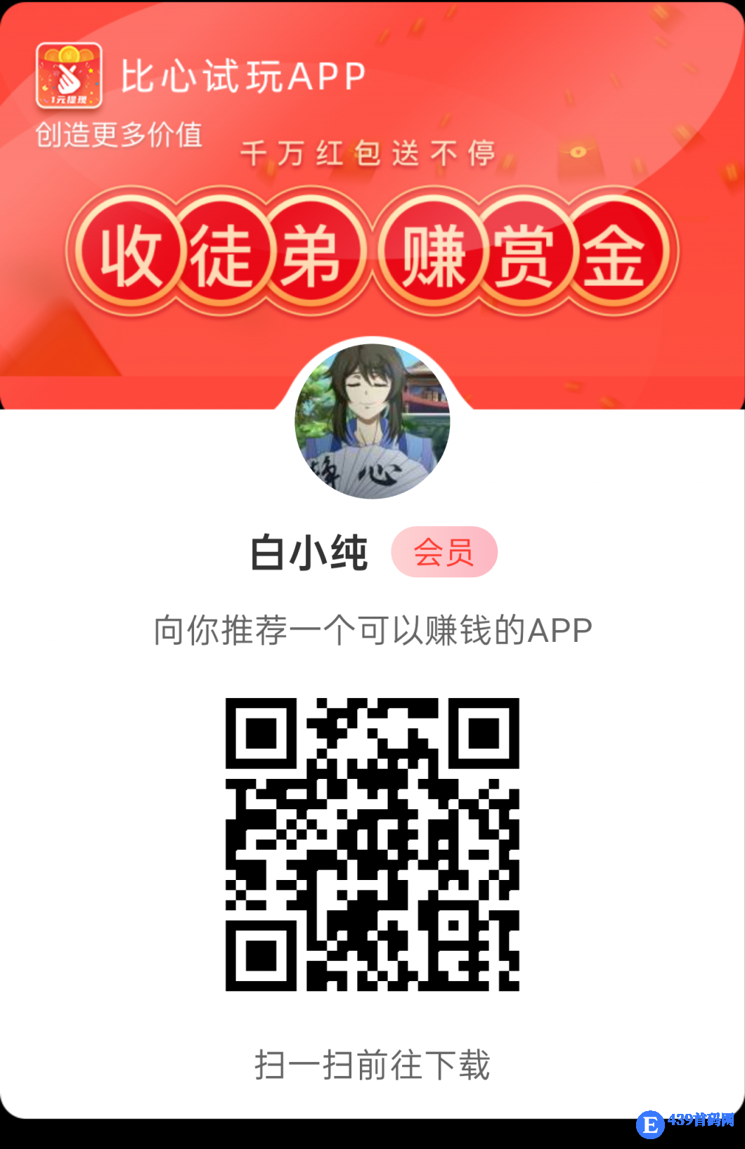 【果冻试玩】邀请日入过千米，零撸保底收益高，团队模式，评论截图提交，