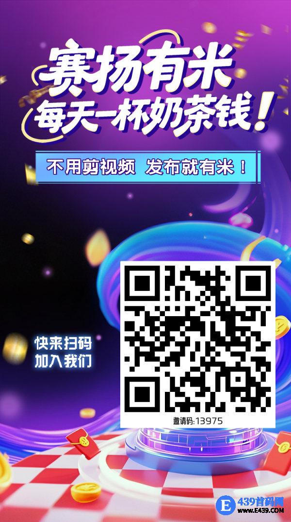 〖塞洋有米〗广告赚零撸，AI代发视频变现保底收益高，游戏广告