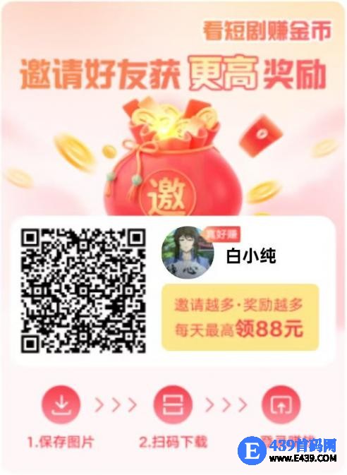 【叠浪】首码，零撸广告赚，保底收益高团队模式放水中，撸包看广告。