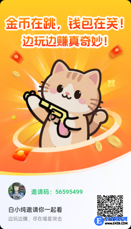 〖喵星突击〗最新零撸广告赚 保底收益高，团队模式