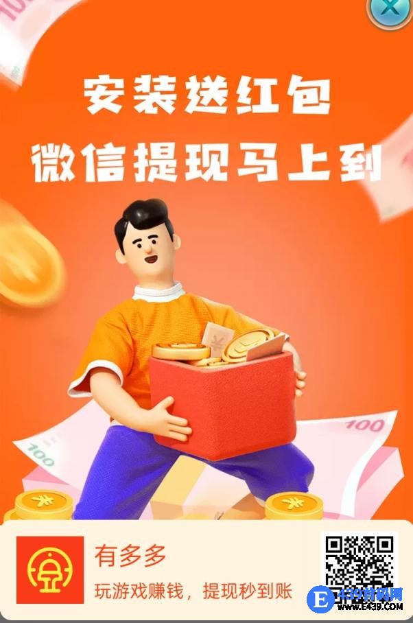 【有多多】零撸看广告赚，不养机，保底收益高，团队模式