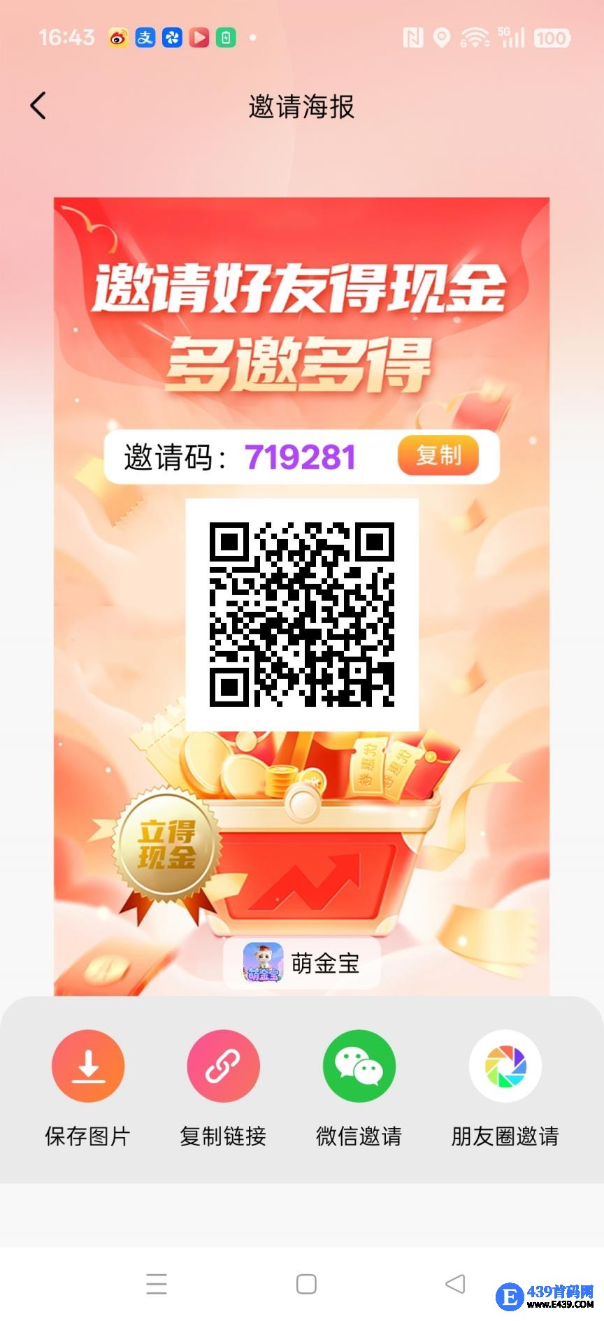 〖萌金宝〗零撸广告赚。保底收益高，不养机，放水中，