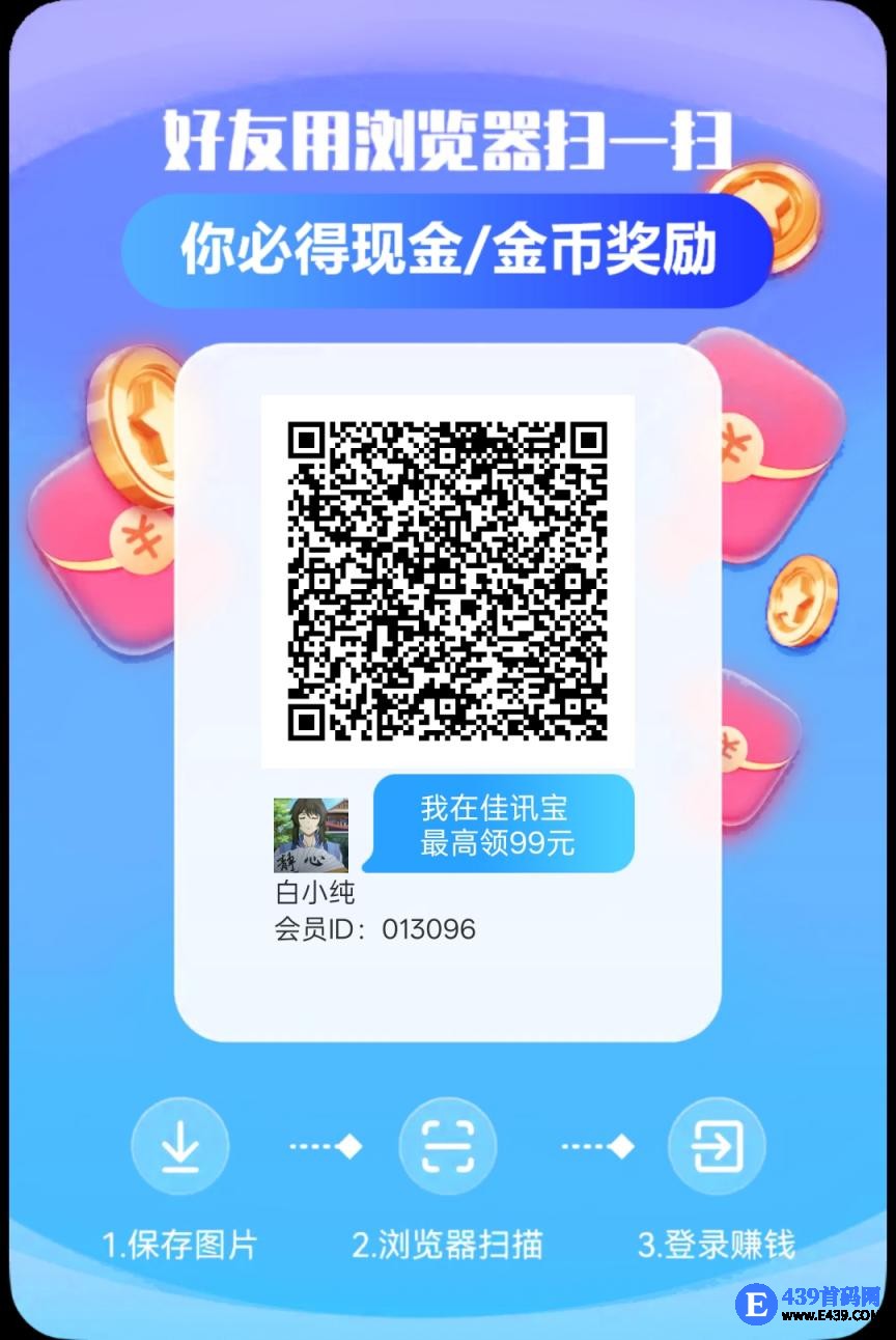 佳迅宝，零撸看广告，不养机保底收益高，放水中，