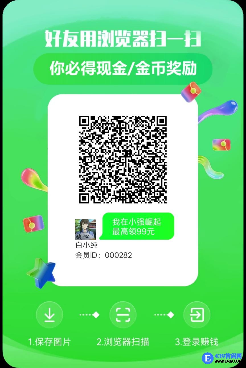 小强崛起零撸， 广告赚，保底收益高，团队模式，免费短剧。