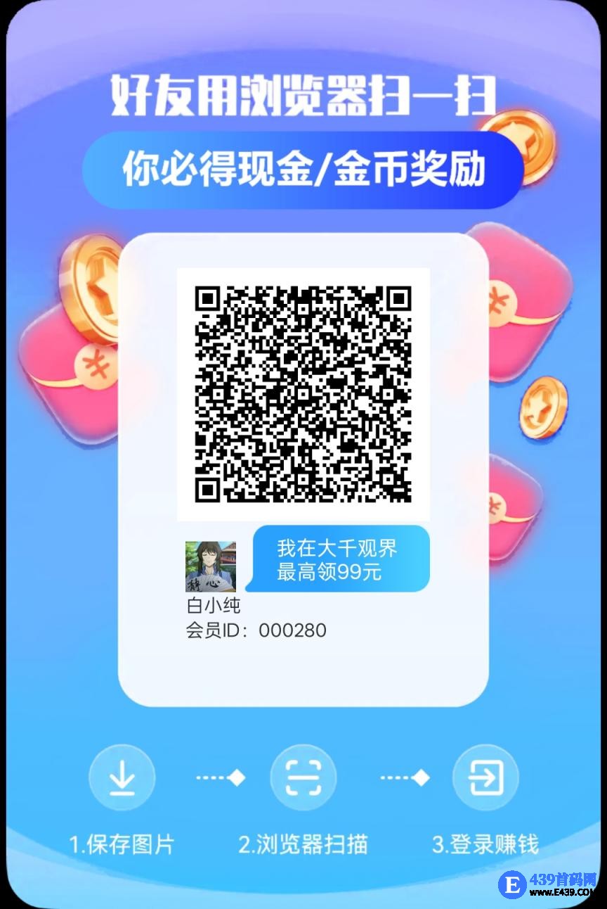 〖大千观界〗 零撸广告赚米，保底收益高，团队模式，洪包裙玩法 