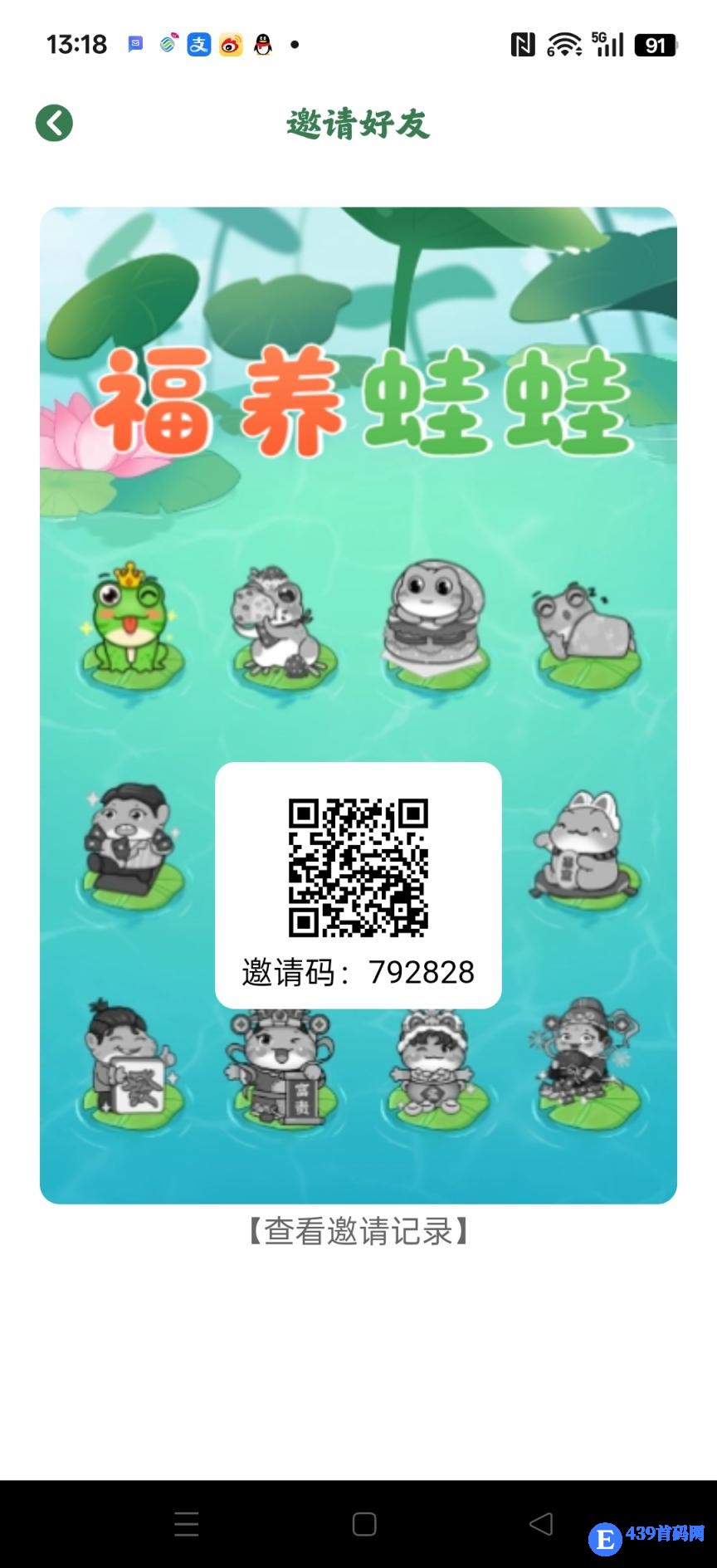 福养蛙蛙，零撸复投平台，保底收益高，拉新奖励拉满，