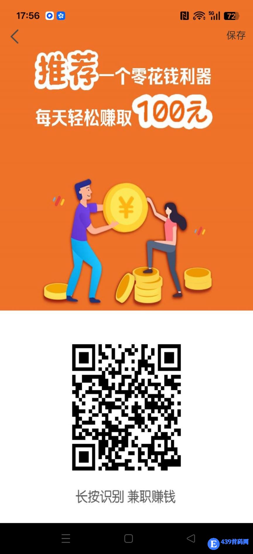 【小白赚钱】悬赏平台任务多，简单好做，单价高，