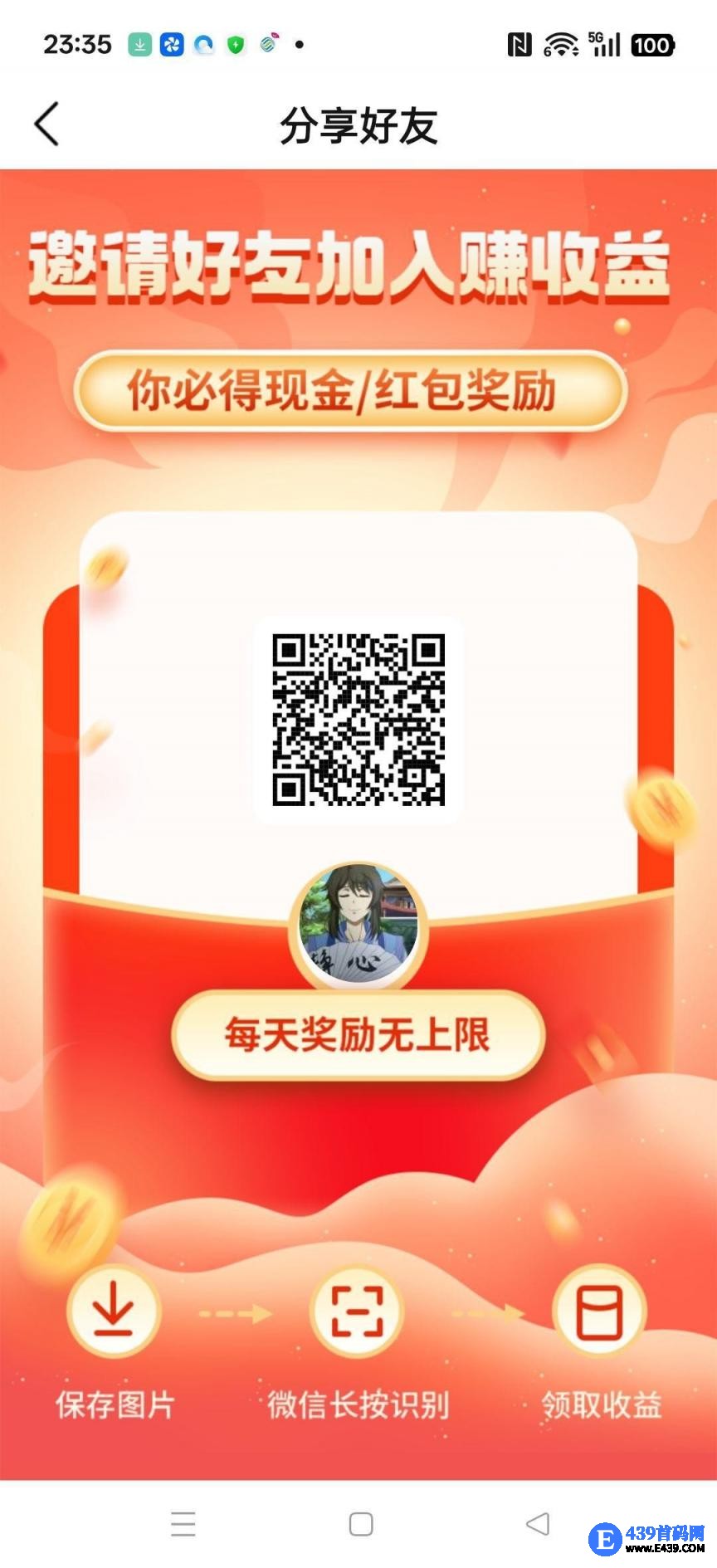 同邦趣，零撸广告赚，保底收益高，不养机，放水中，拉新奖励。