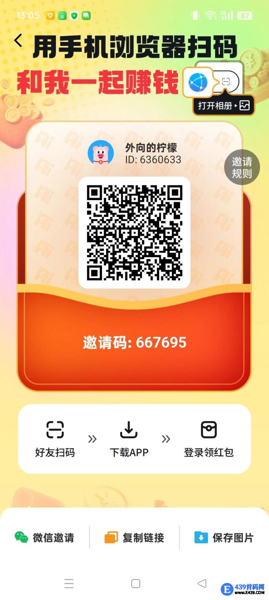 　阅酷视界，零撸广告赚，不养机保底收益高，团队模式