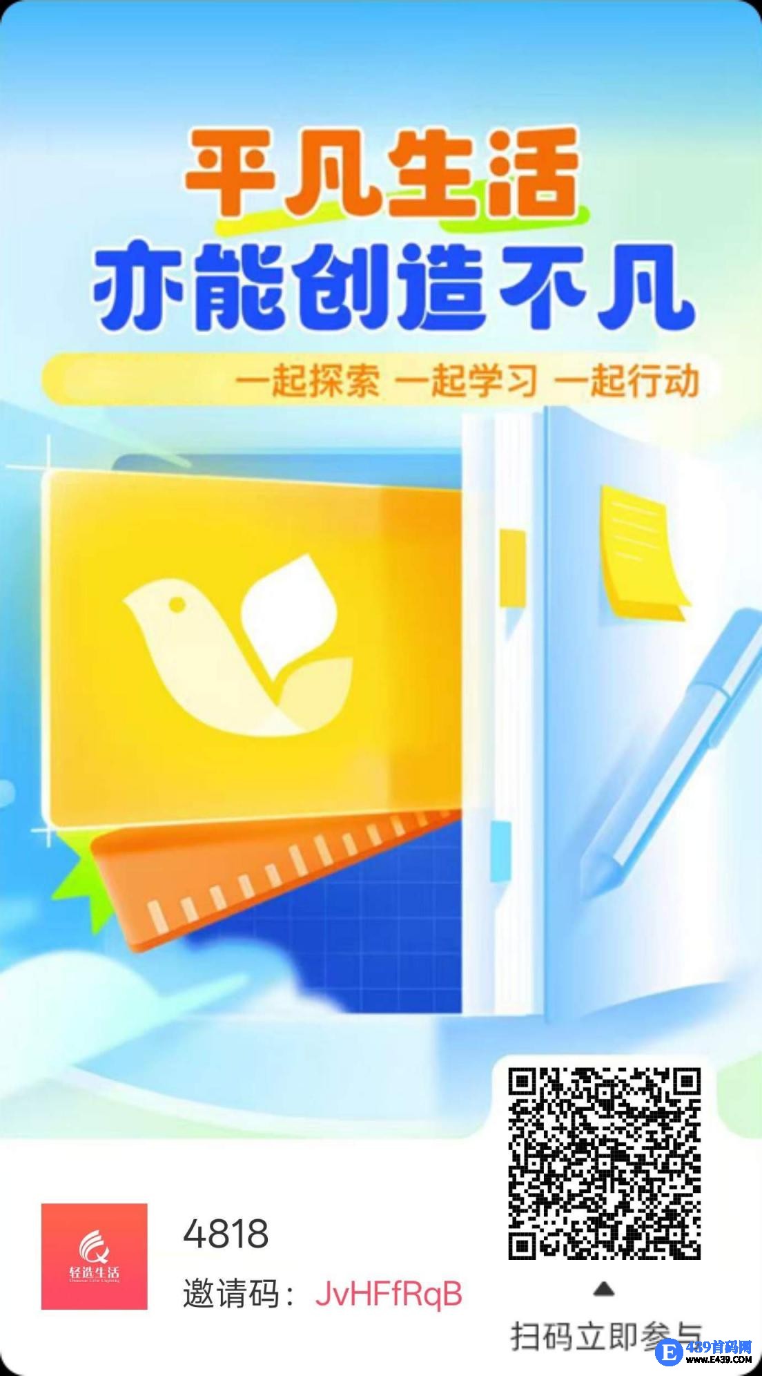 享换轻选零撸，小说阅读赚，保底收益高，拉新奖励，多种玩法