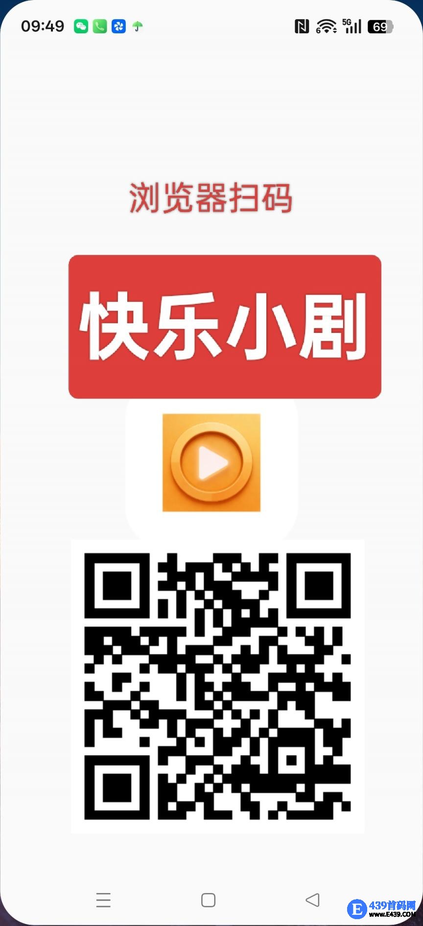 〖快乐小剧〗首码零撸短剧广告赚，保底收益高，不养机，