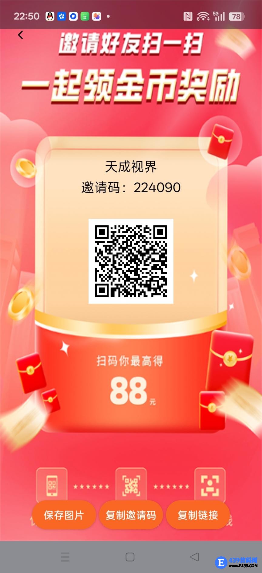 盛纪金剧，零撸广告赚，保底收益高，放水中，不养机，拉新奖励，