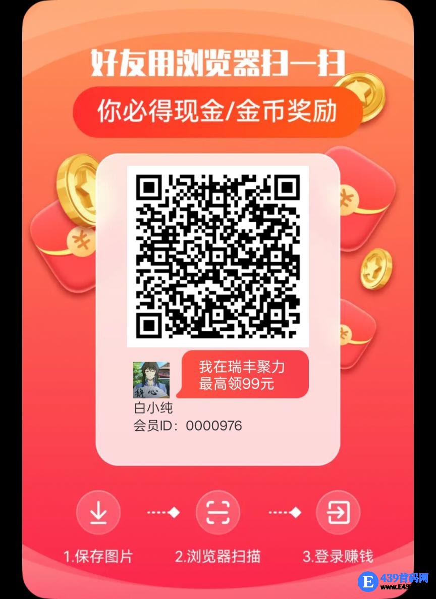 瑞丰聚力，零撸广告赚，保底收益高，放水中，新品上线，