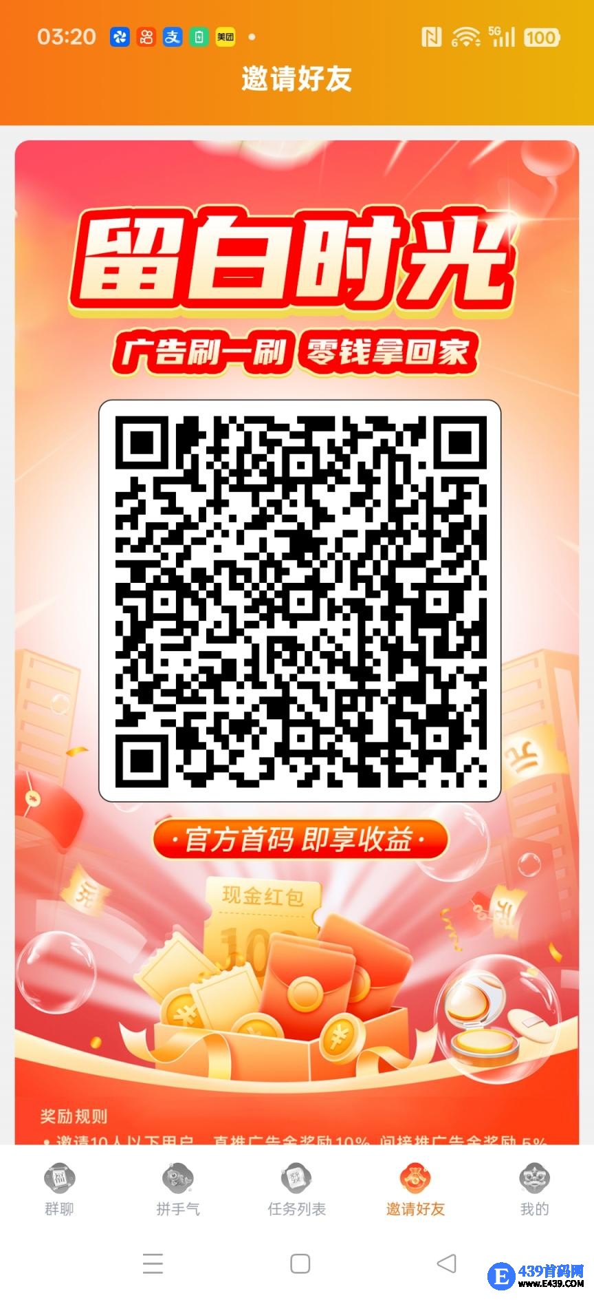 〖留白时光〗零撸广告赚，保底收益高，不养机放水中，全新玩法，