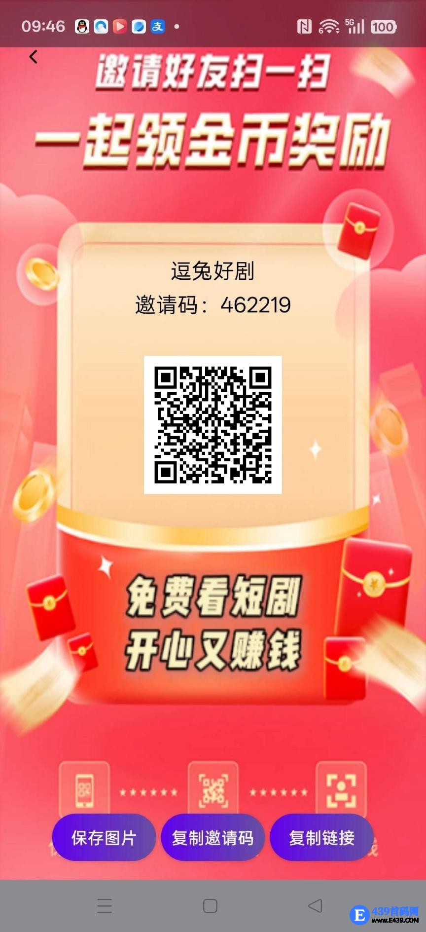 逗兔好剧，零撸广告赚，保底收益高，放水中，不养机，拉新奖励