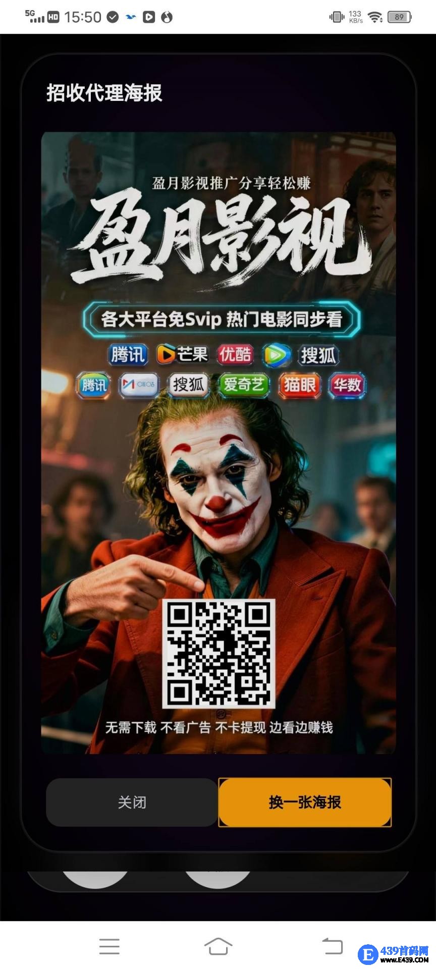 〖盈月影视〗零撸分享赚，保底收益高， 免费vip看各类影视，