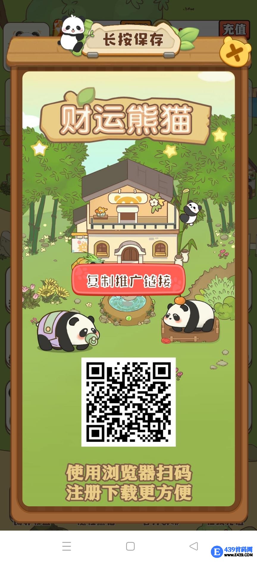 财运熊猫，机器卦机，零撸保底收益高，注册奖励