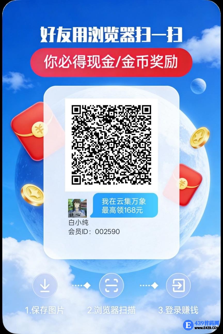 云集万象，零撸广告赚，保底收益高，放水中，不养机，拉新奖励，