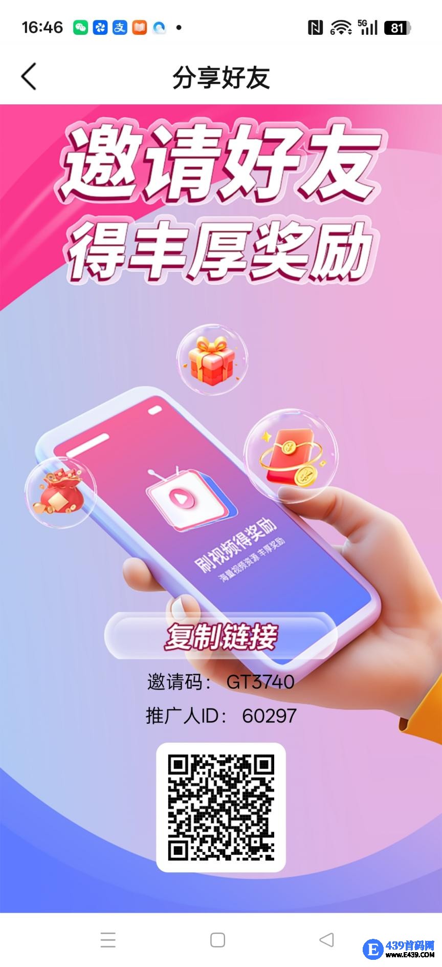 秒赚短剧，零撸广告赚，保底收益高，不养机，团队模式，