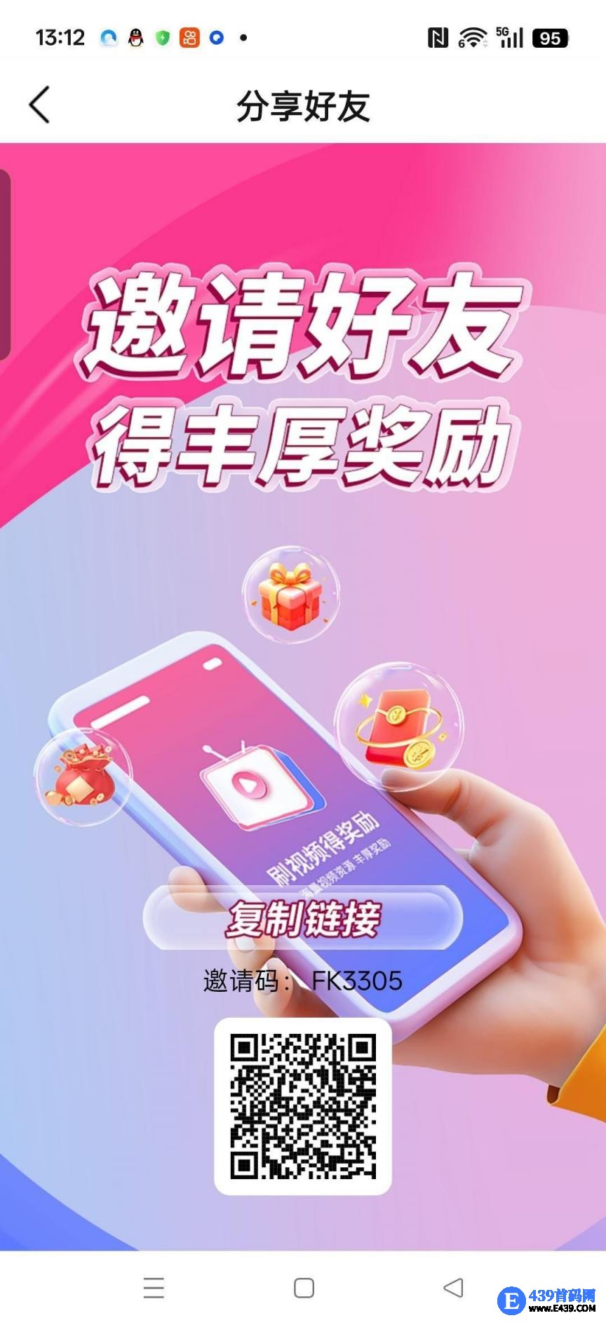 微光首码，零撸广告赚，保底收益高，不养机，团队模式，