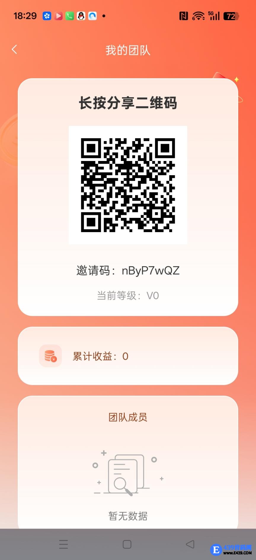 鑫鑫拾光，零撸保底看广告赚，放水中，拉新奖励。新品上线，