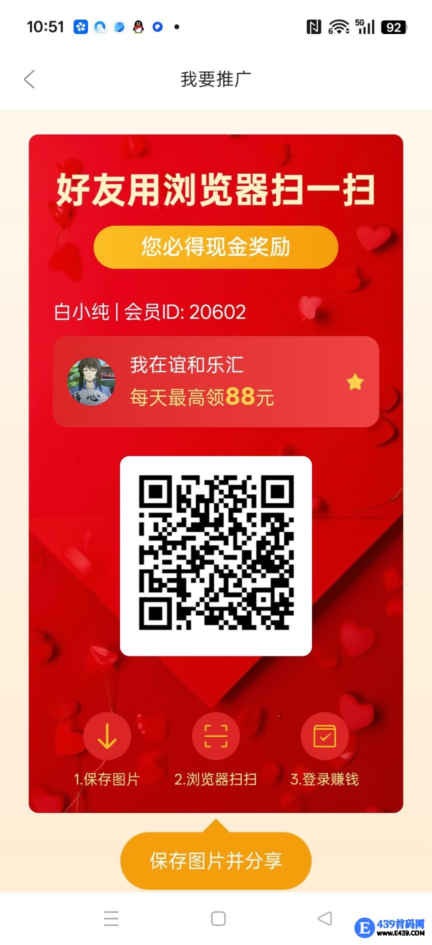  【 谊和乐汇 】广告赚，保底收益高不养机，绿色模式