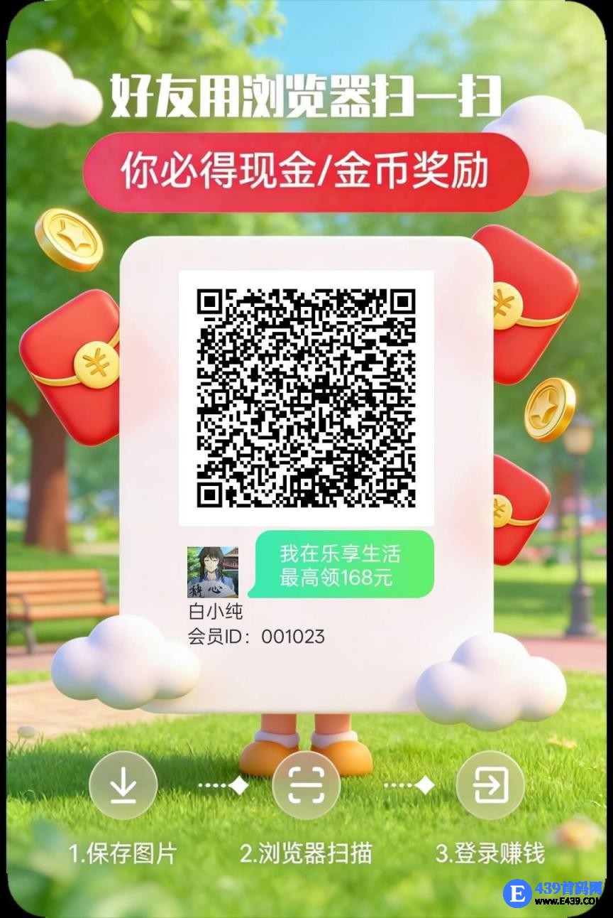 乐享生活，零撸广告赚，保底收益高，放水中，不养机，拉新奖励，